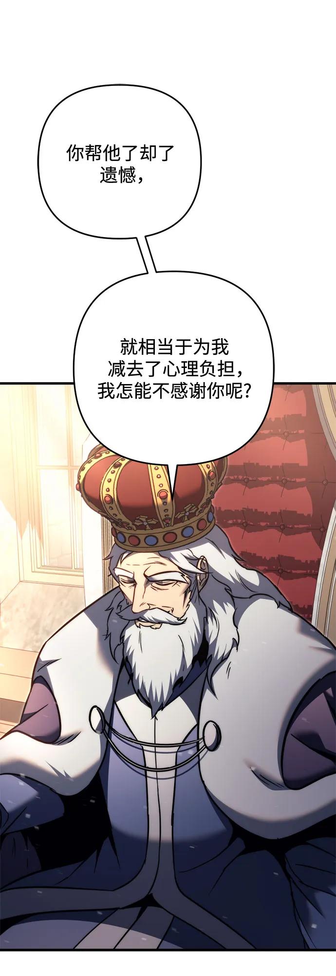 《灭门家族的重生者》第52话 第20页