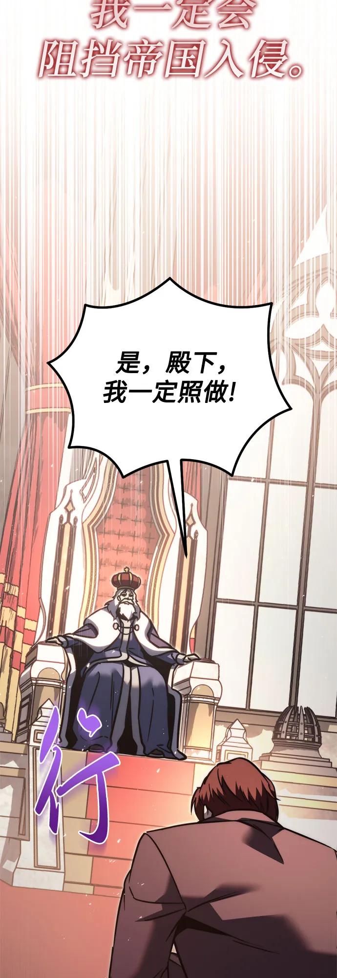 《灭门家族的重生者》第52话 第36页