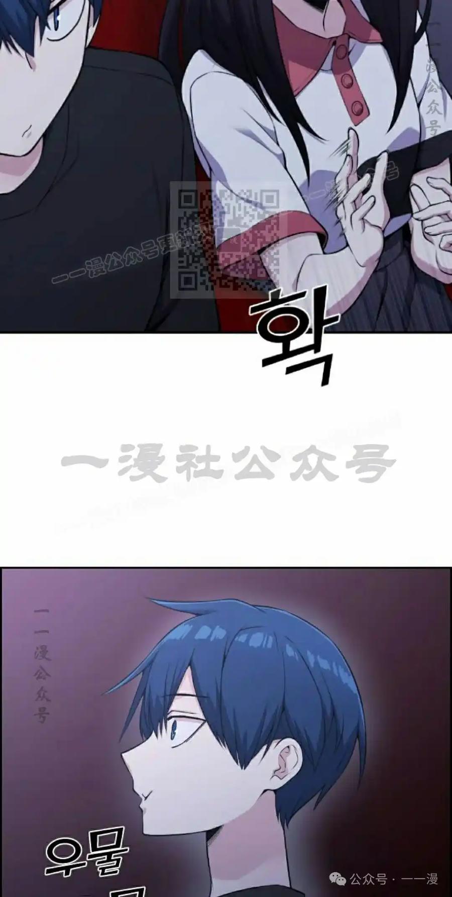 漫画里的罗康林 第52集 第36页
