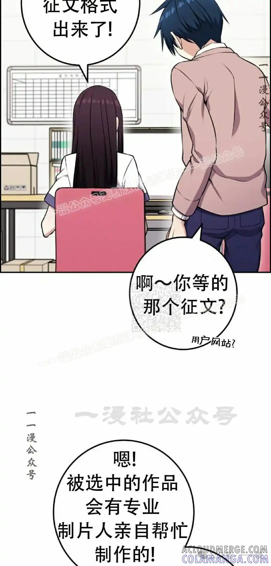 漫画里的罗康林 第52集 第7页