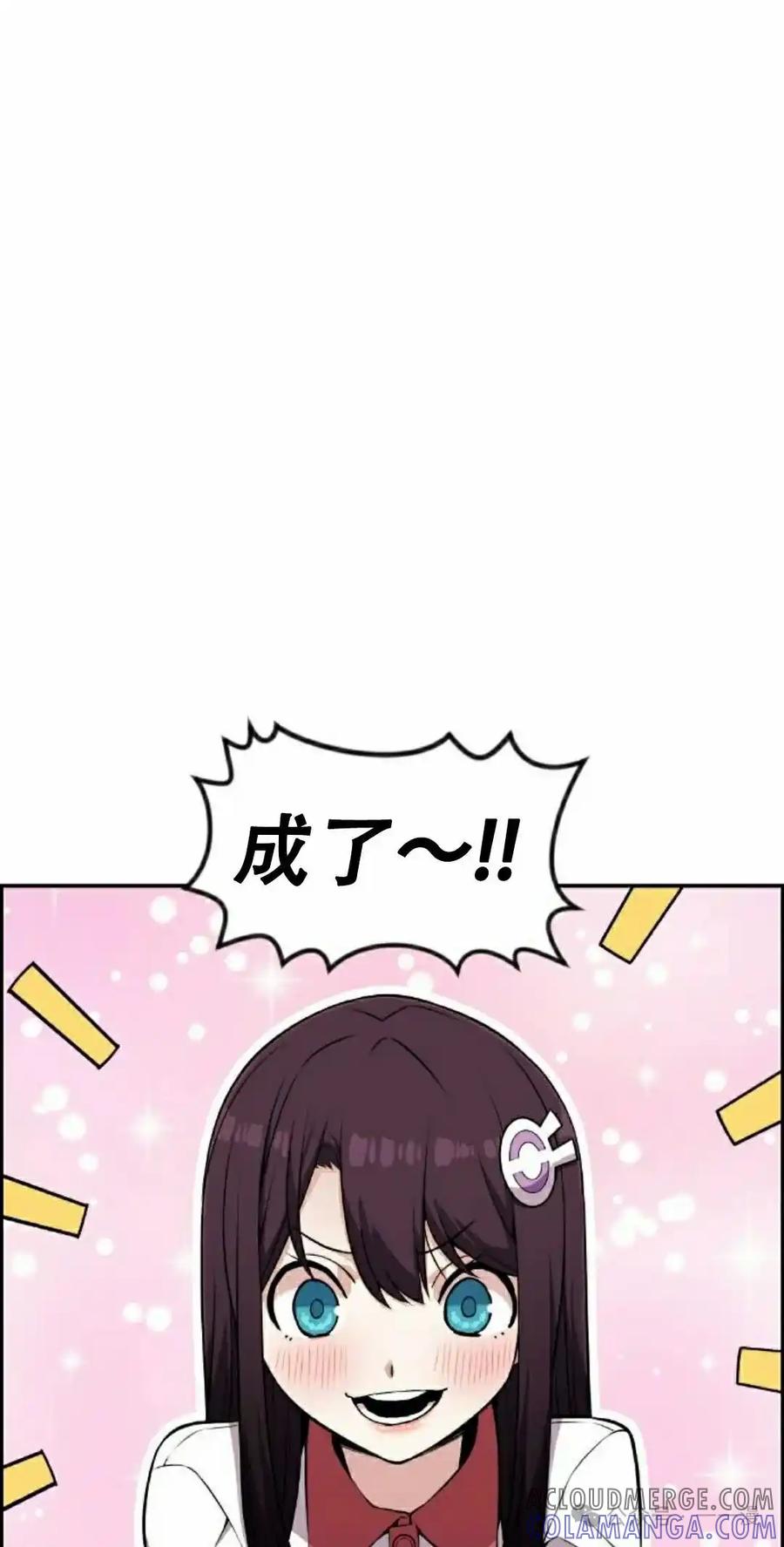 漫画里的罗康林 第52集 第52页