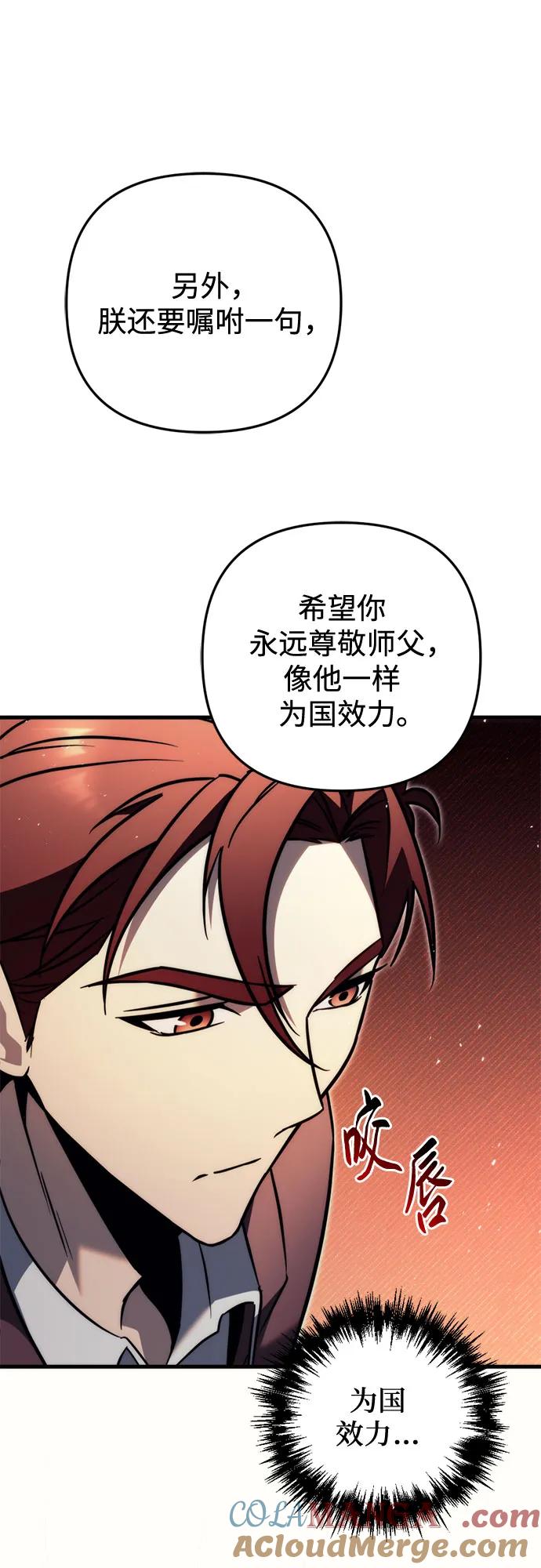《灭门家族的重生者》第52话 第34页