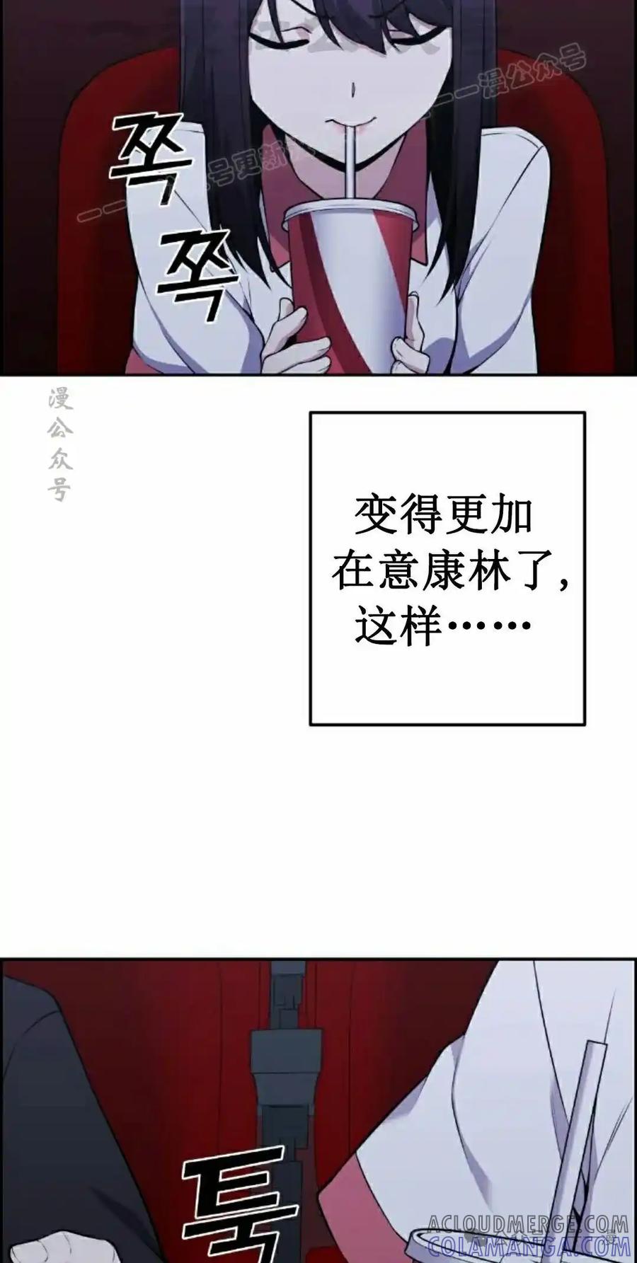 漫画里的罗康林 第52集 第34页