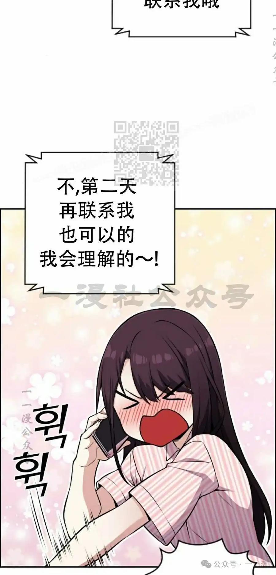 漫画里的罗康林 第52集 第26页
