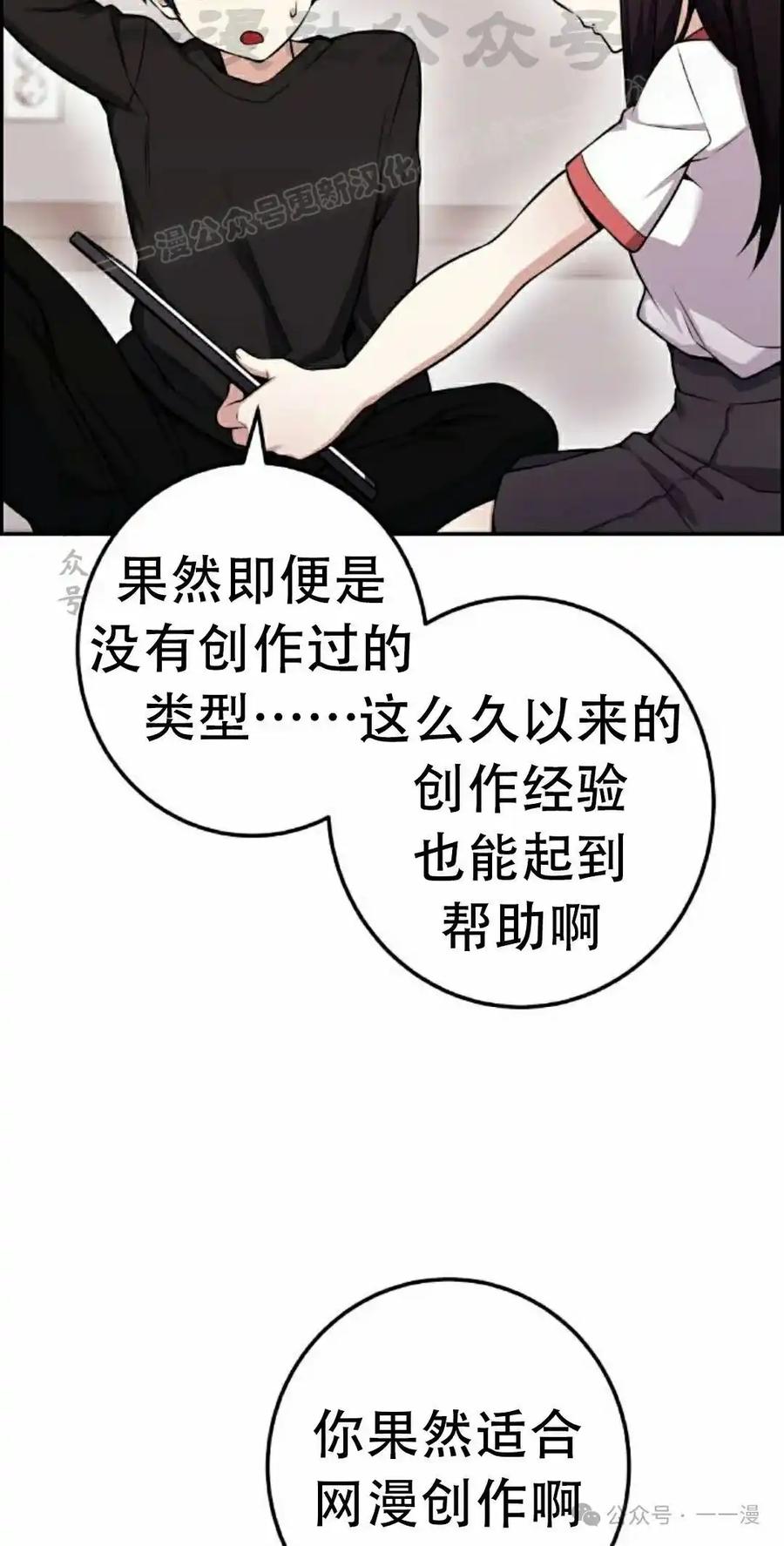 漫画里的罗康林 第52集 第54页