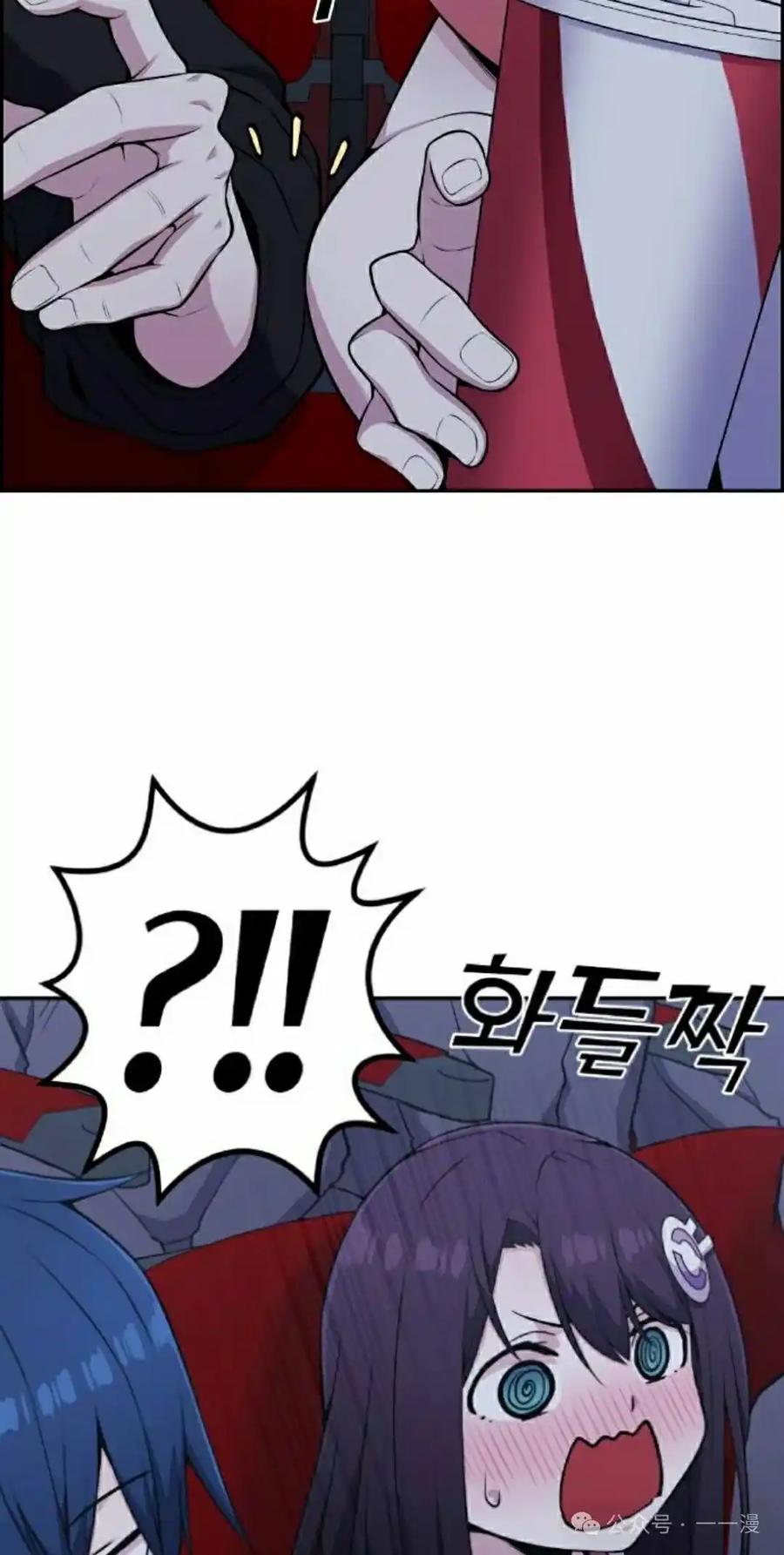 漫画里的罗康林 第52集 第35页
