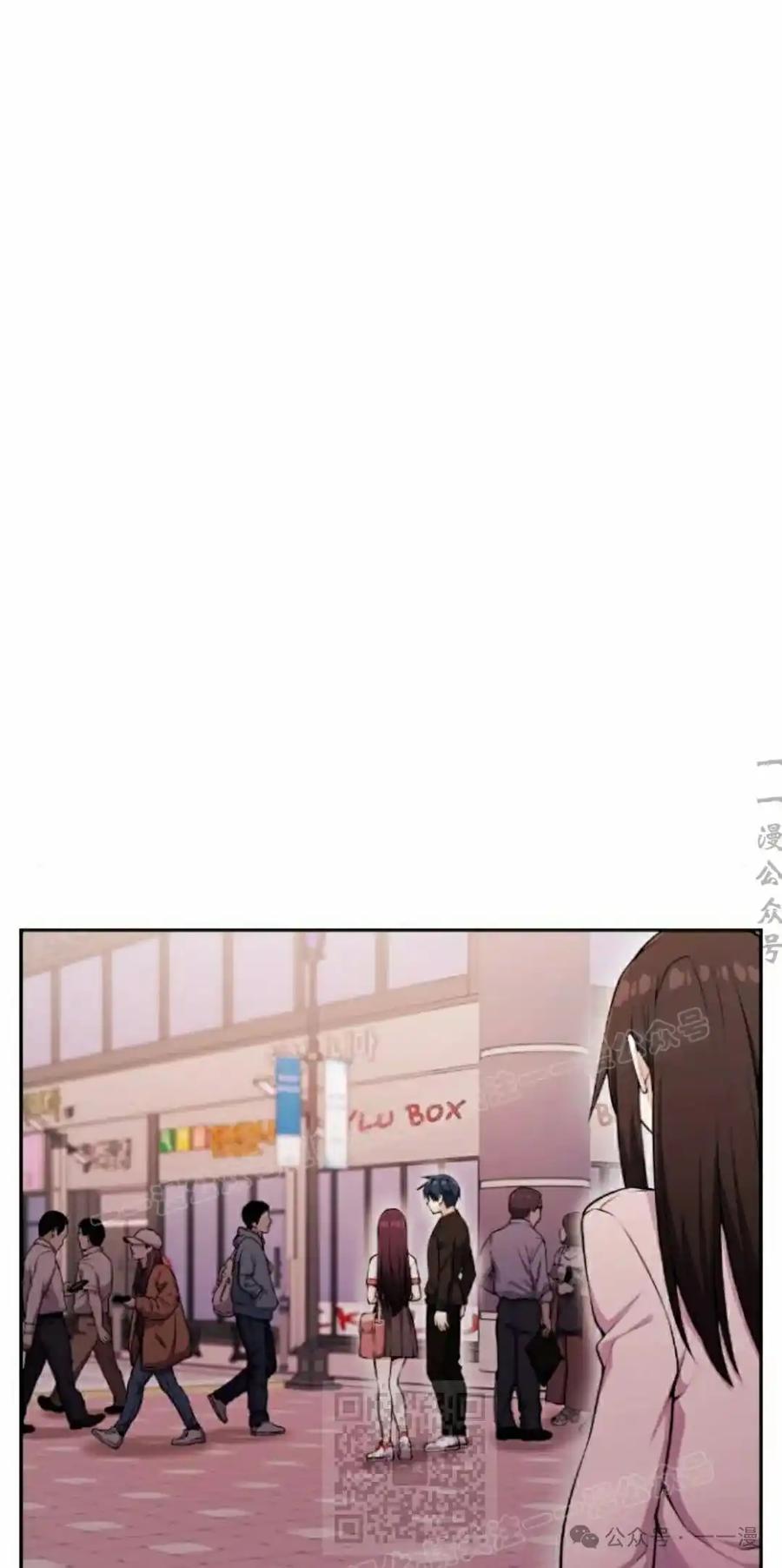 漫画里的罗康林 第52集 第89页