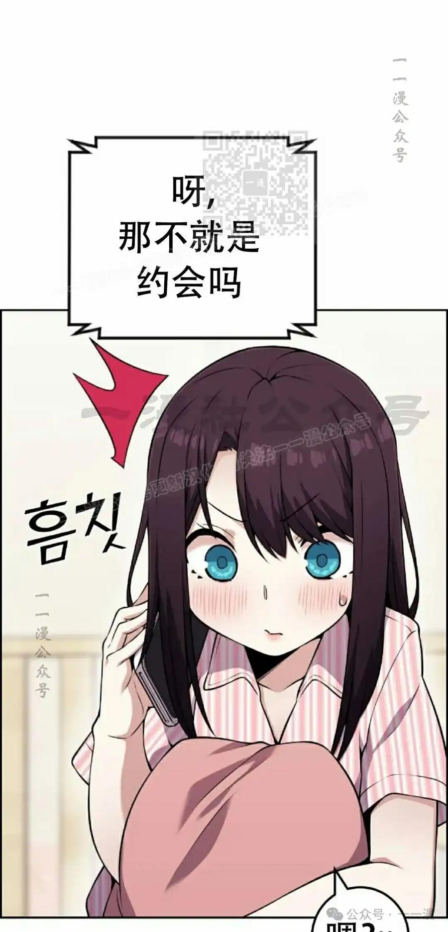 漫画里的罗康林 第52集 第21页