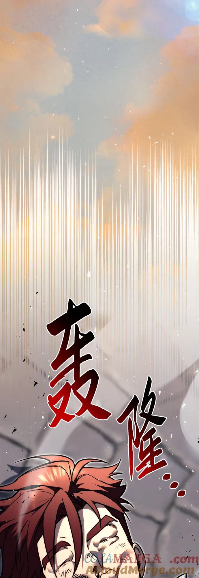 《灭门家族的重生者》第52话 第52页