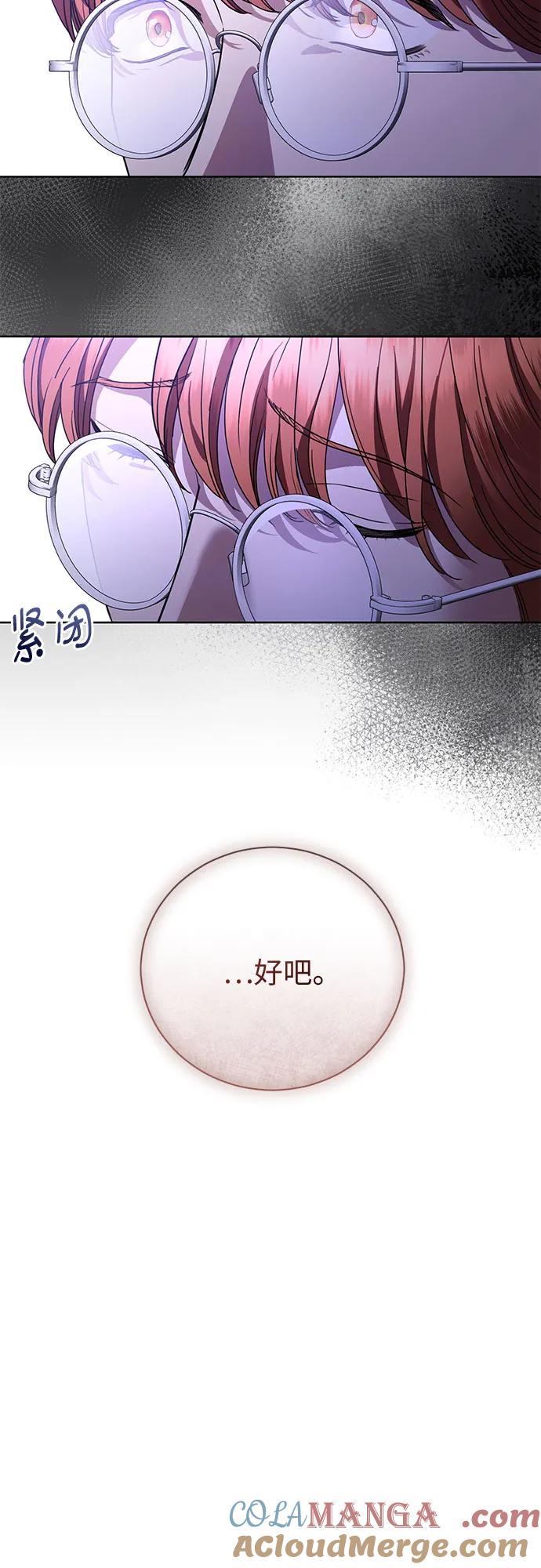 致我丈夫的情人 - 第51话 - 第43张图