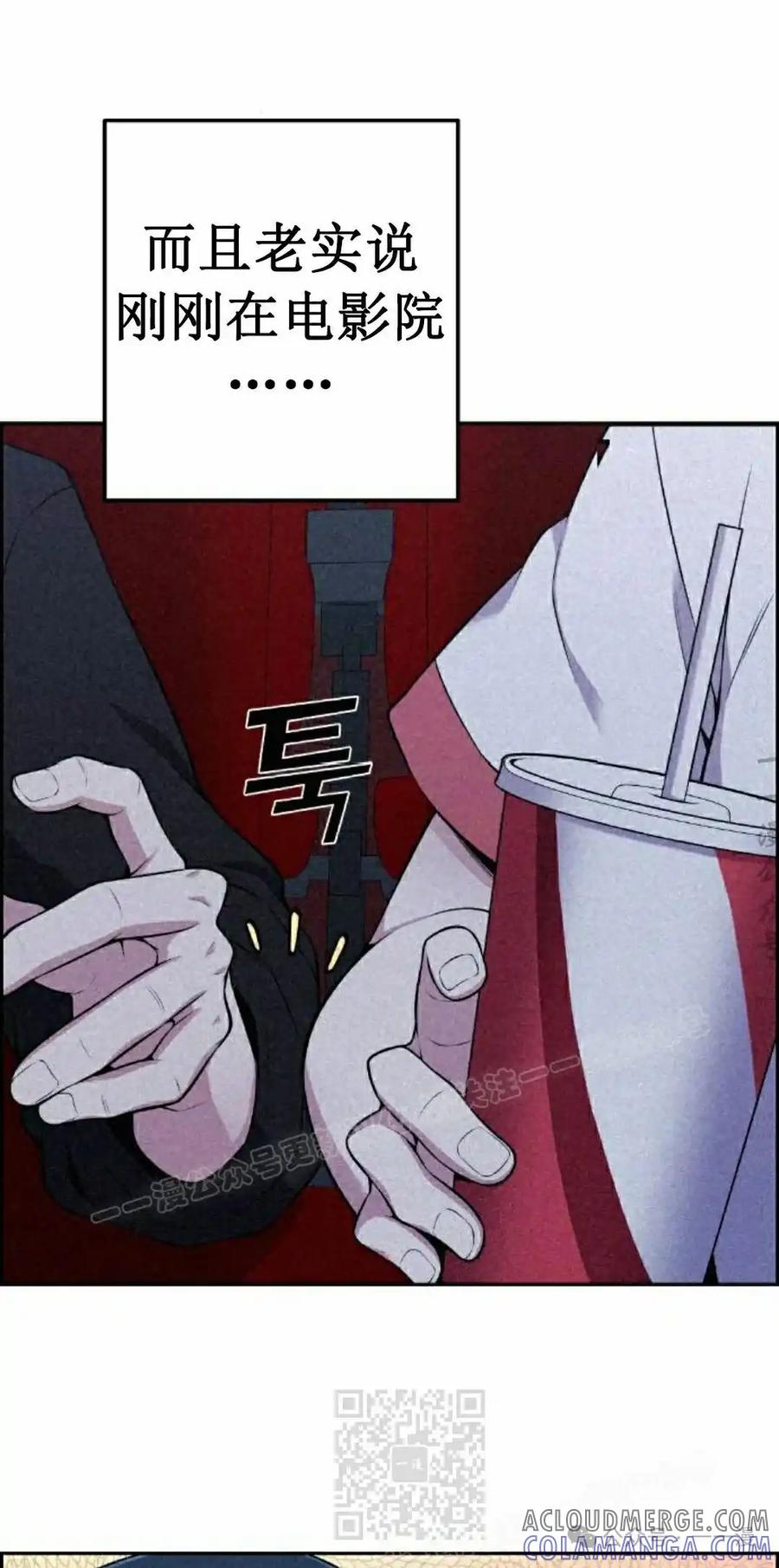 漫画里的罗康林 第52集 第79页