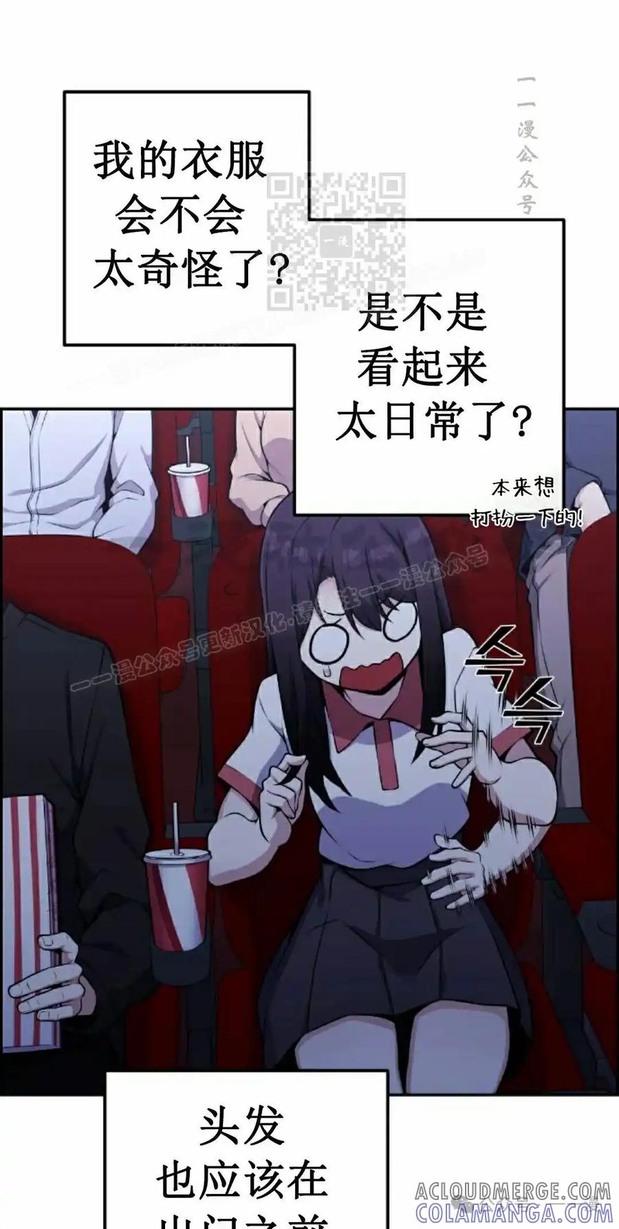 漫画里的罗康林 第52集 第31页