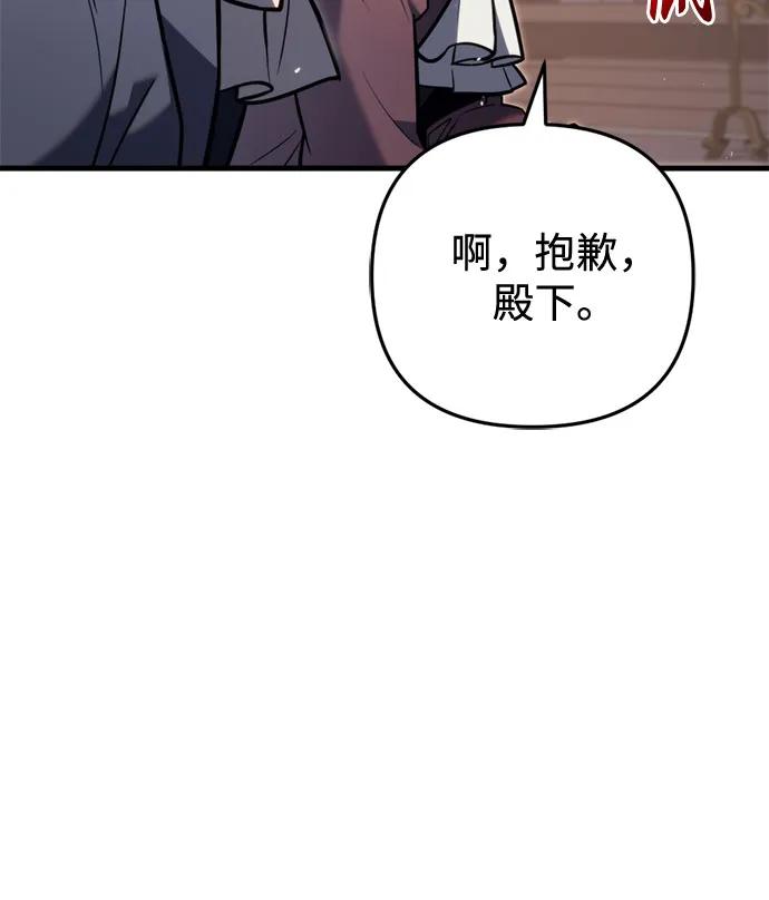 《灭门家族的重生者》第52话 第8页