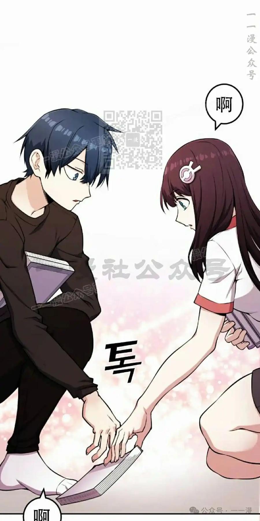 漫画里的罗康林 第52集 第66页