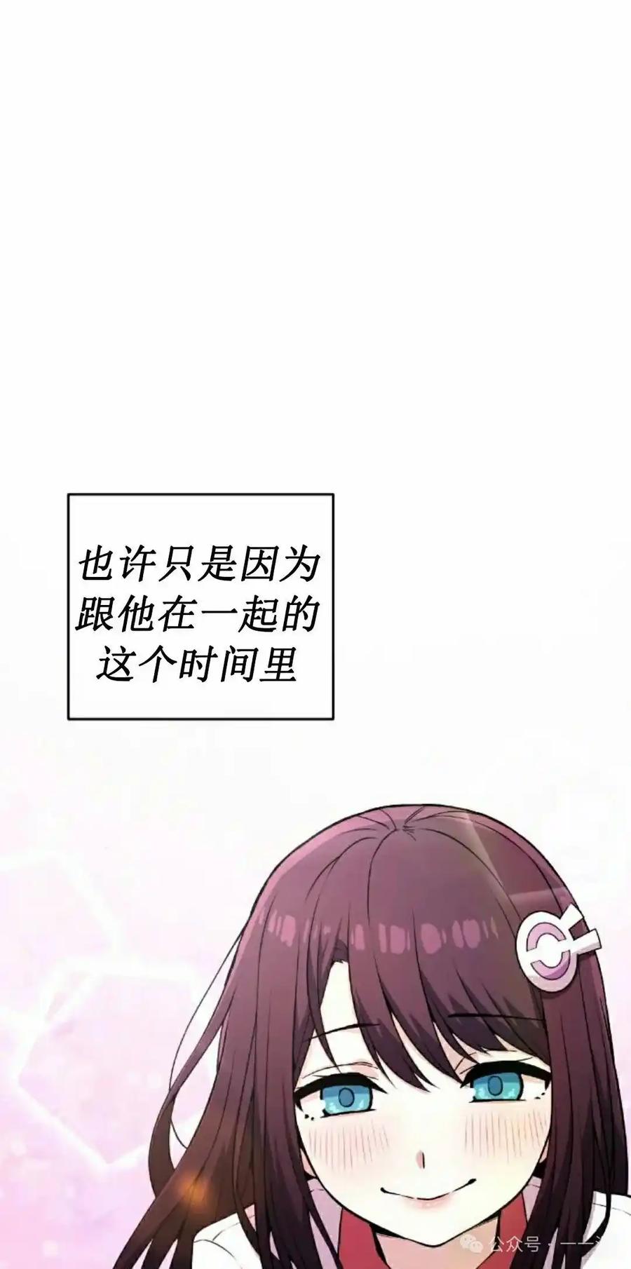 漫画里的罗康林 第52集 第72页