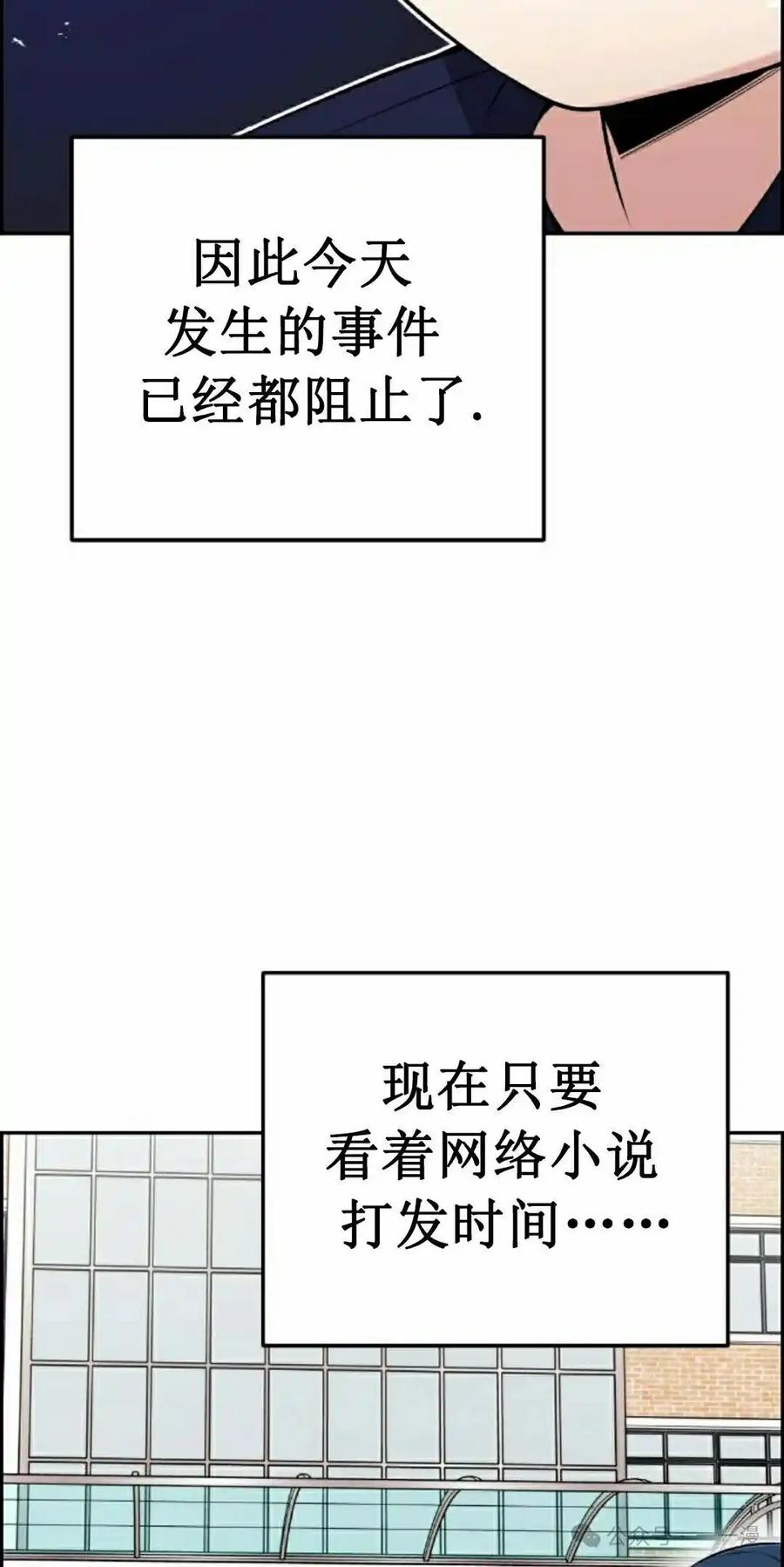 漫画里的罗康林 第53集 第5页