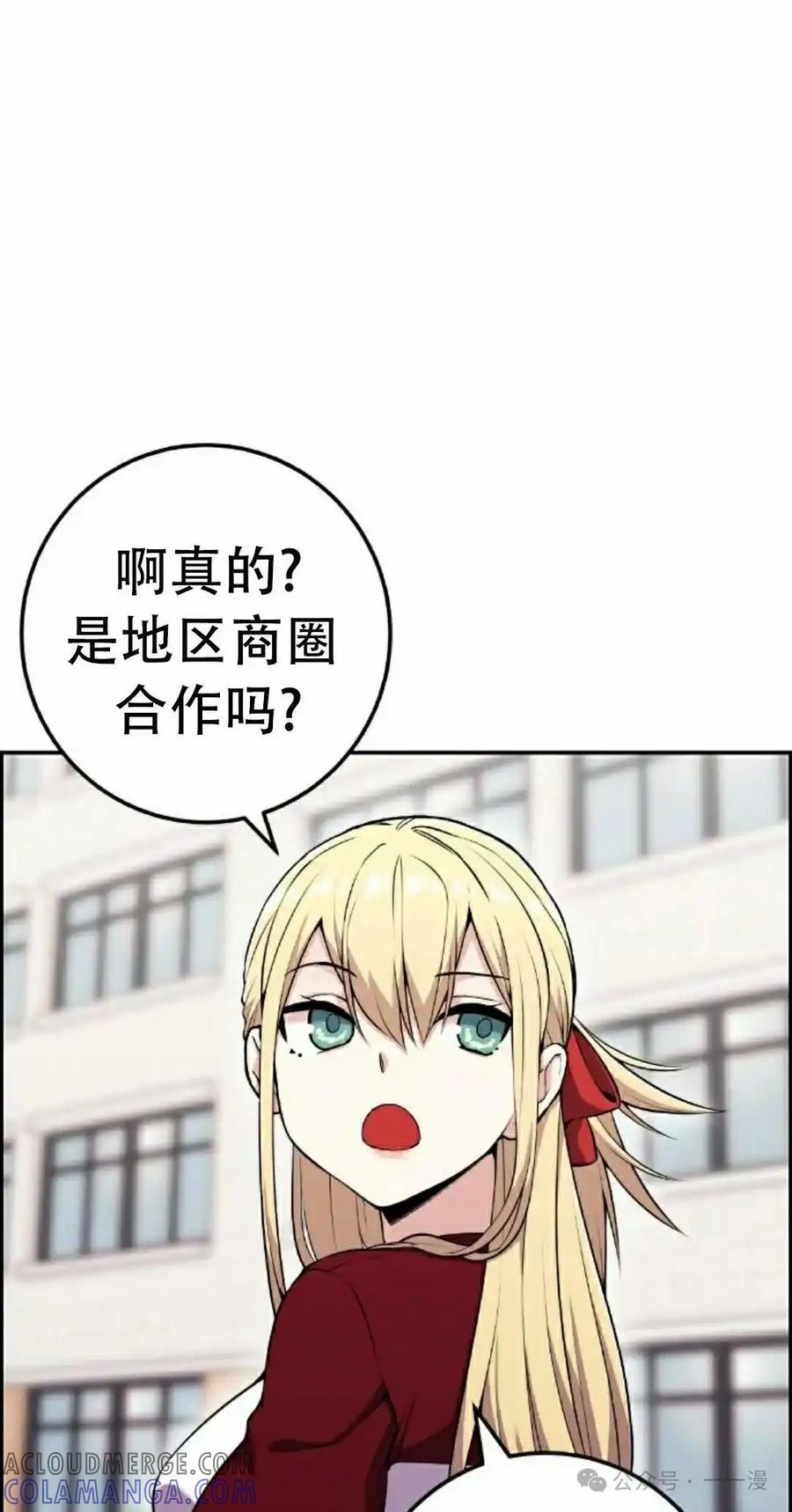 漫画里的罗康林 第53集 第22页
