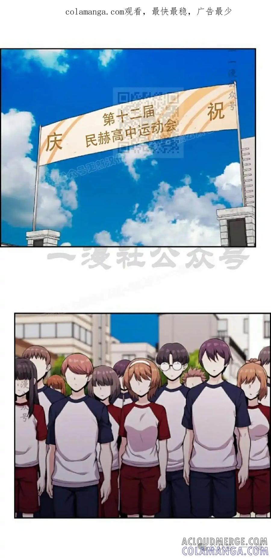 漫画里的罗康林 第53集 第1页