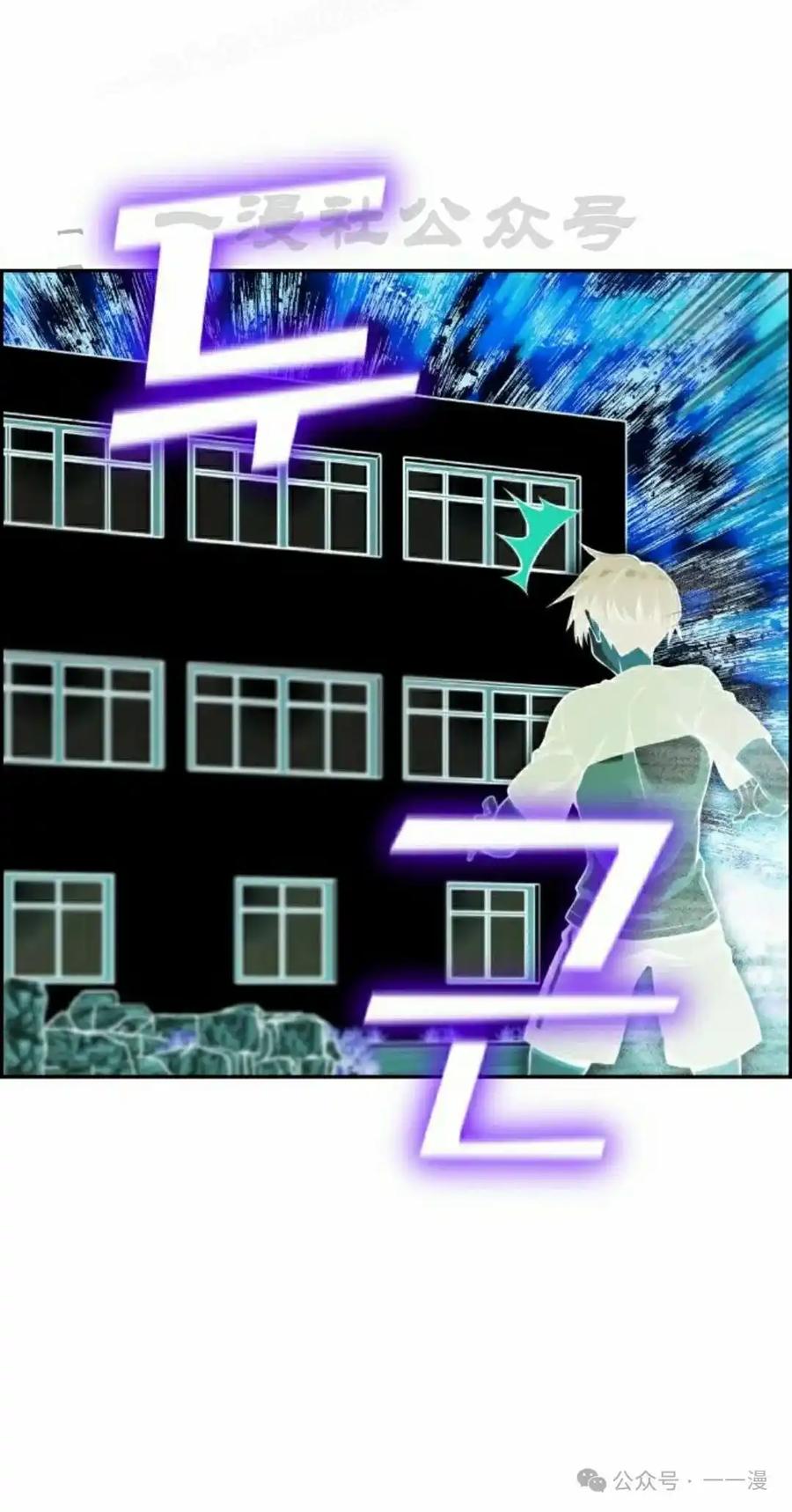 漫画里的罗康林 第53集 第30页
