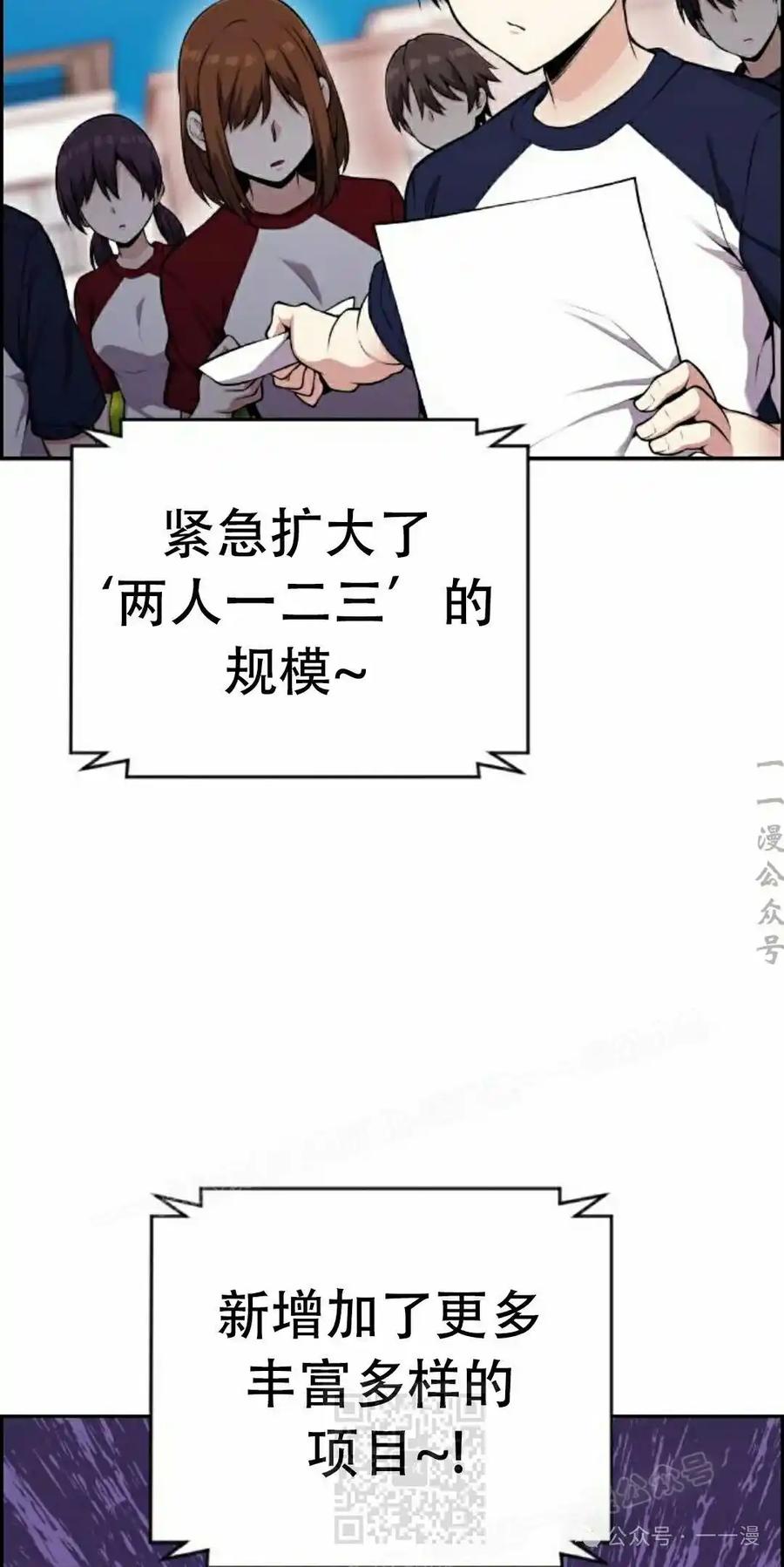 漫画里的罗康林 第53集 第9页
