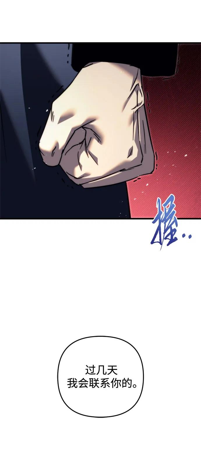 《灭门家族的重生者》第53话 第29页