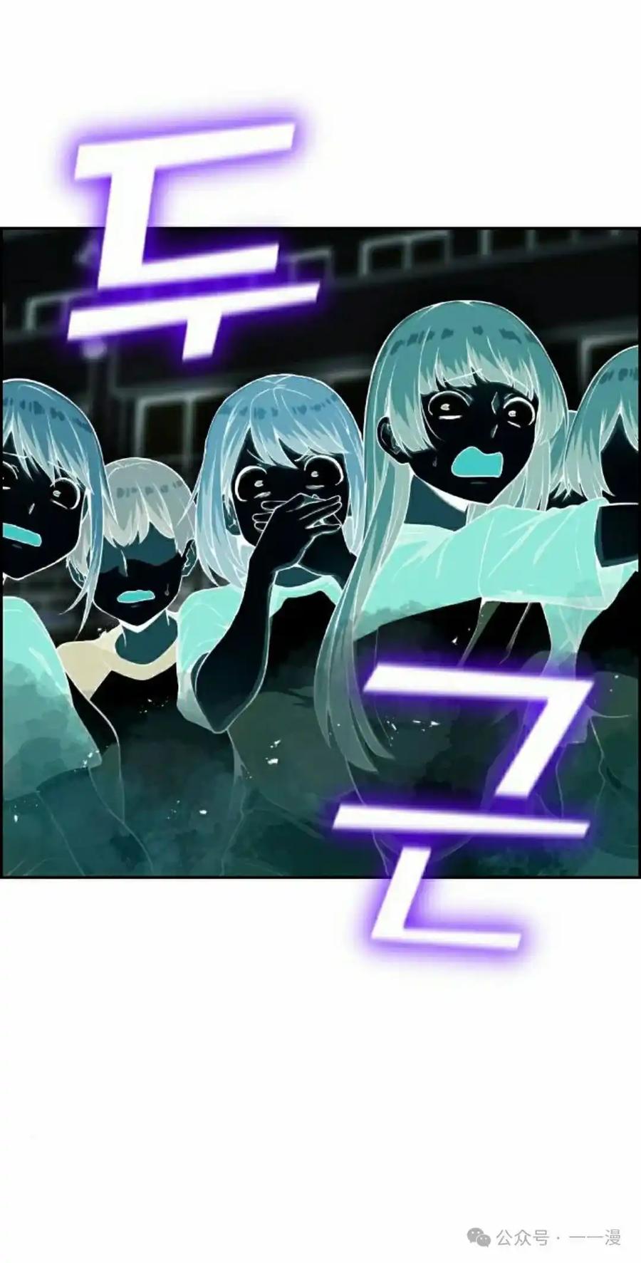 漫画里的罗康林 第53集 第42页