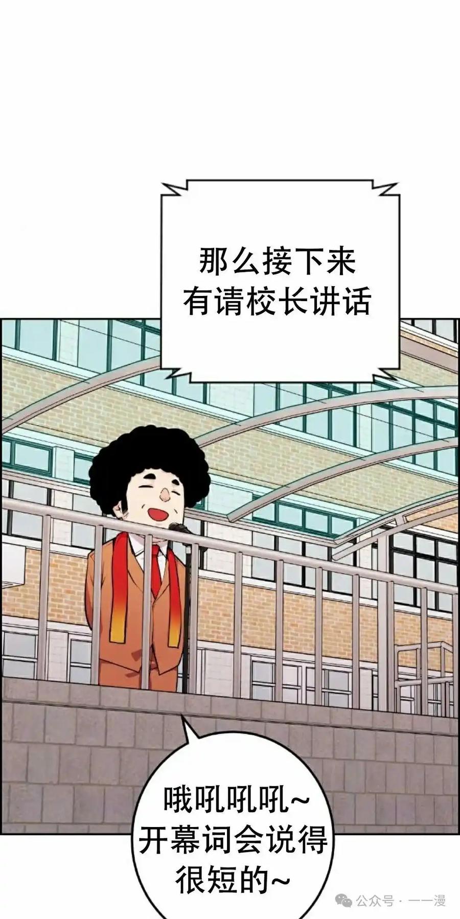 漫画里的罗康林 第53集 第2页