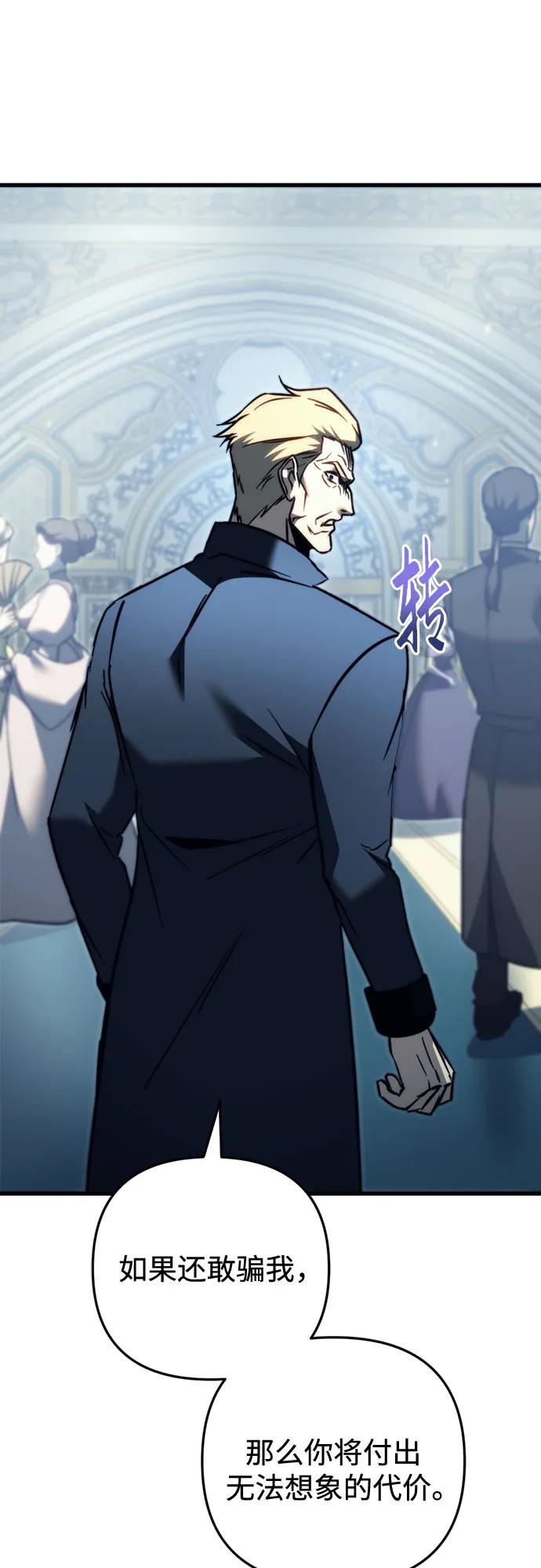 《灭门家族的重生者》第53话 第30页