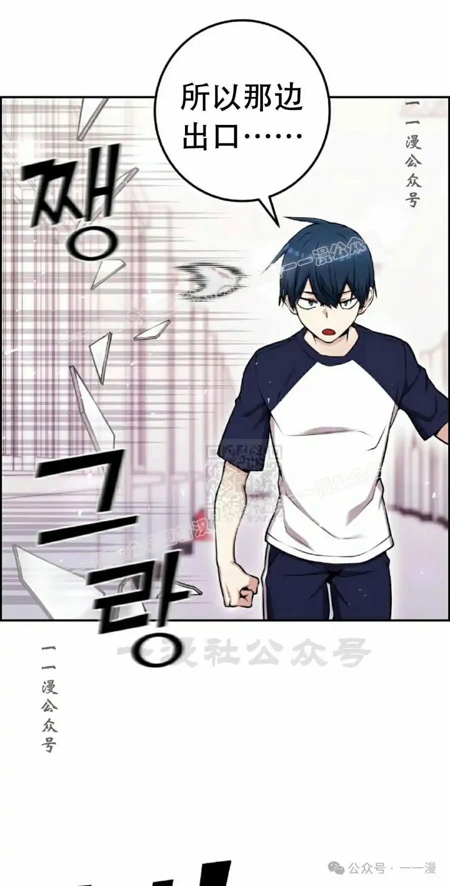 漫画里的罗康林 第53集 第47页