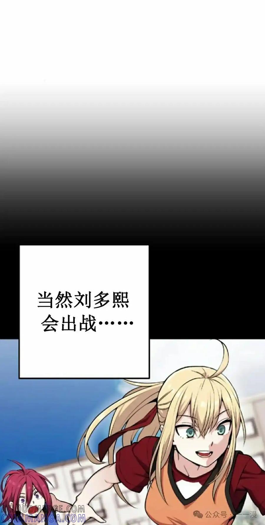 漫画里的罗康林 第53集 第55页