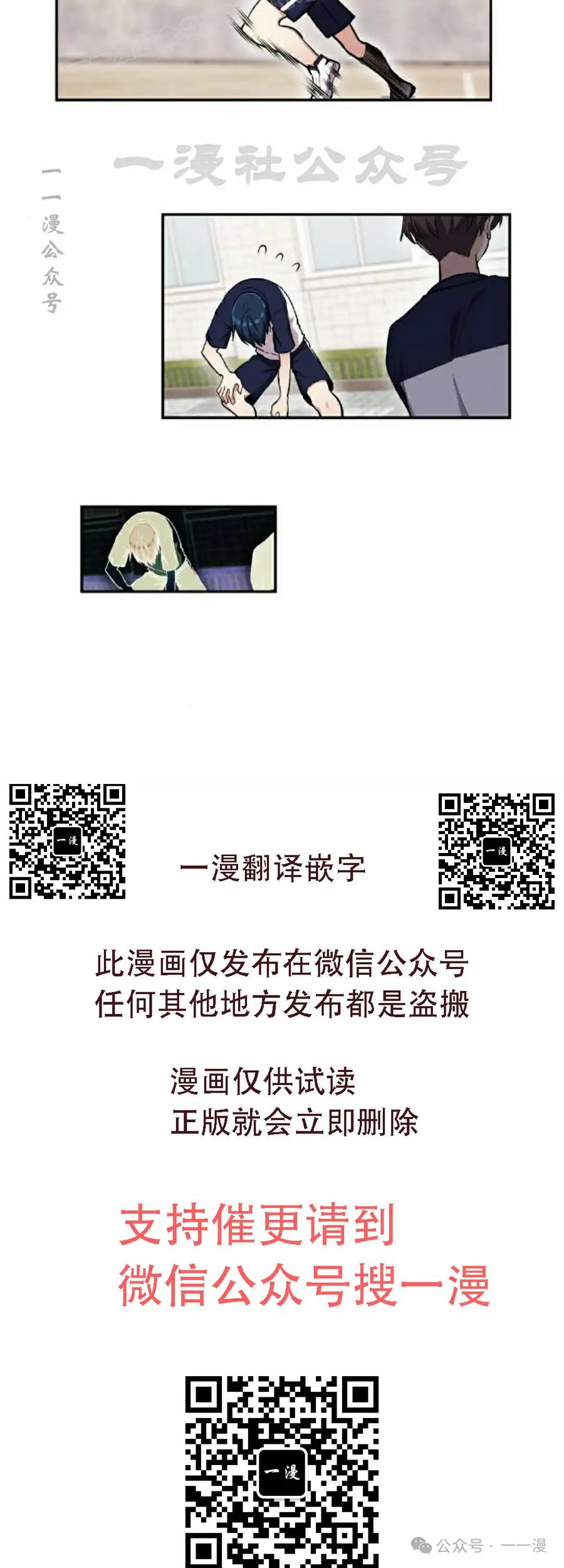 漫画里的罗康林 第53集 第50页