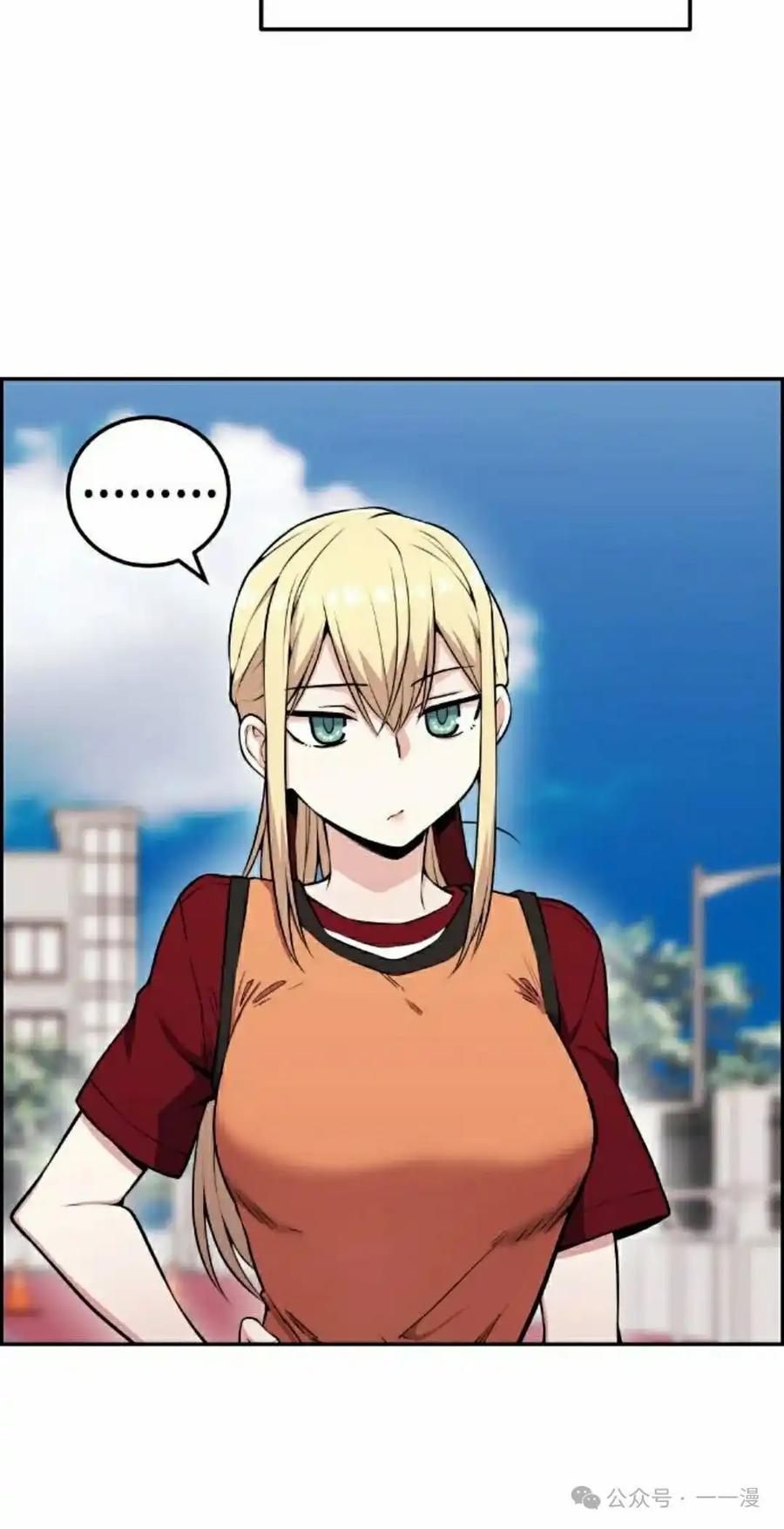 漫画里的罗康林 第53集 第78页