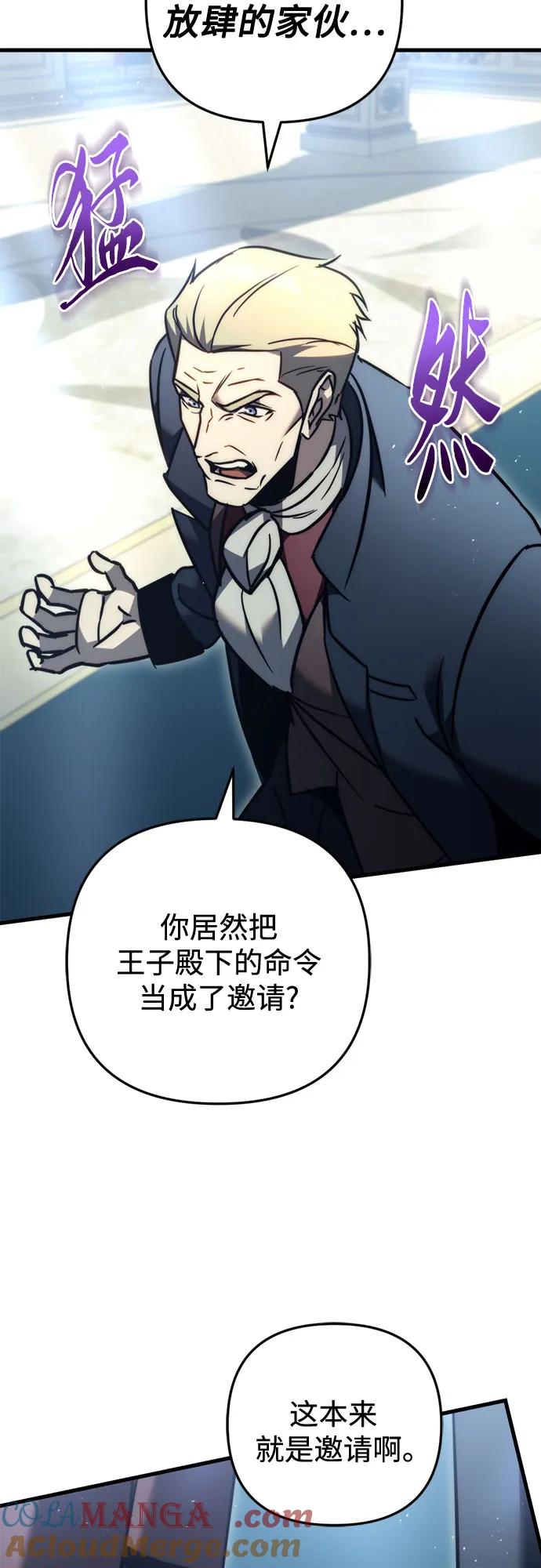 《灭门家族的重生者》第53话 第25页