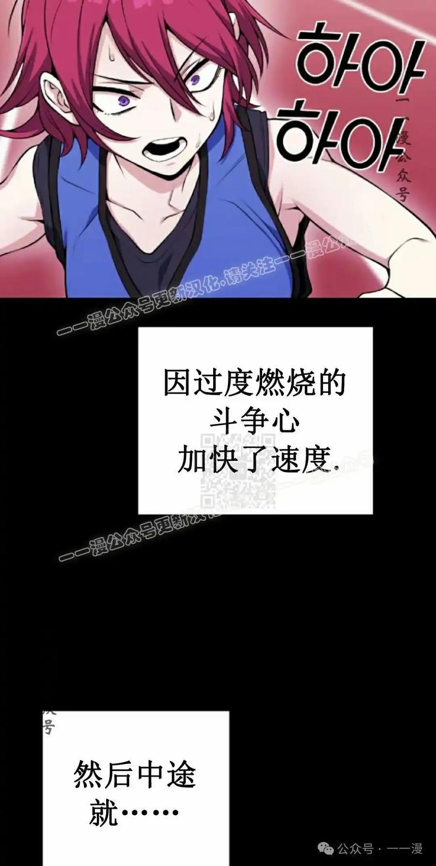 漫画里的罗康林 第53集 第57页