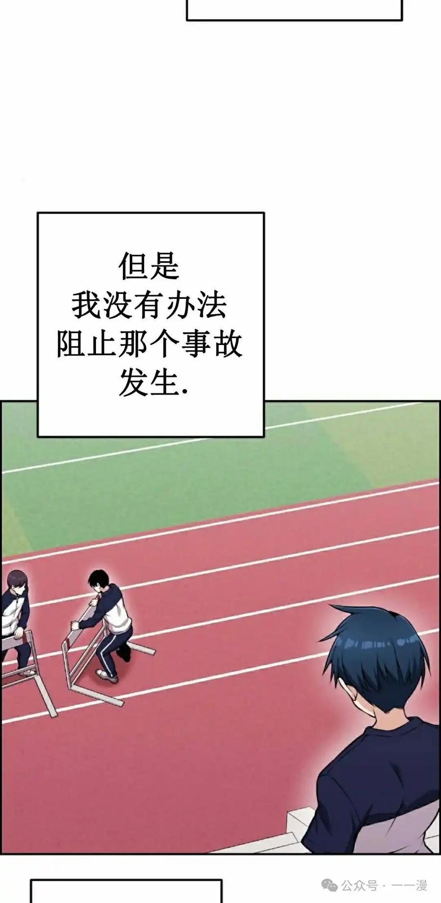 漫画里的罗康林 第53集 第62页