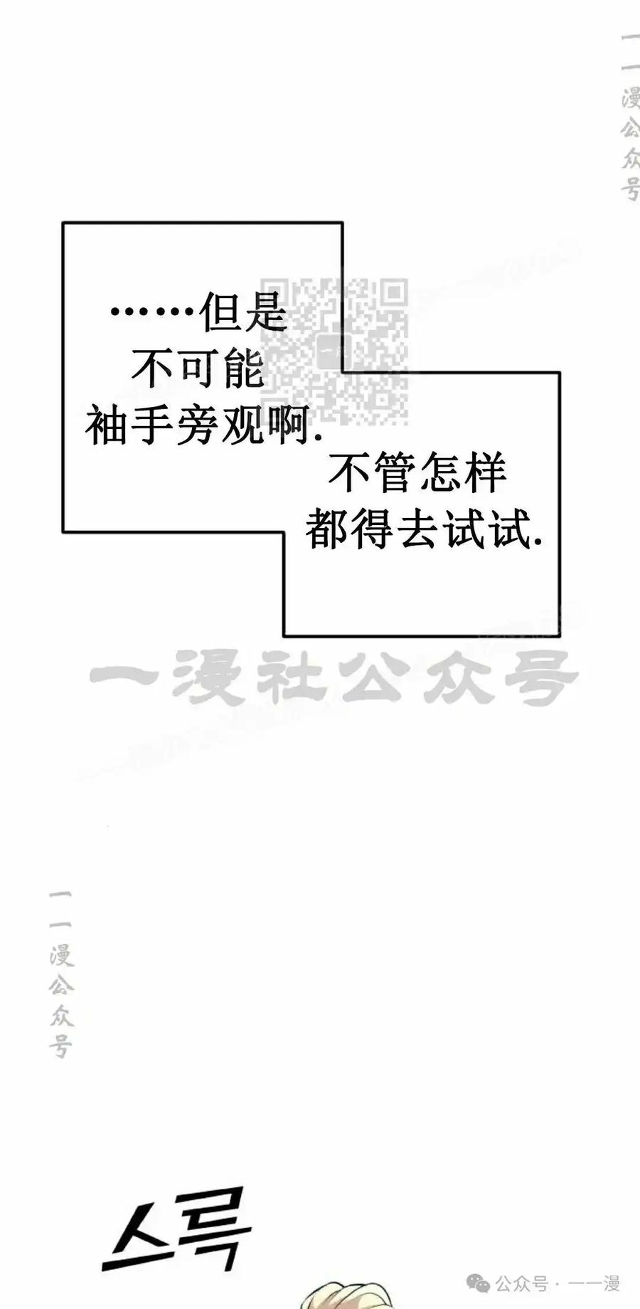 漫画里的罗康林 第53集 第66页