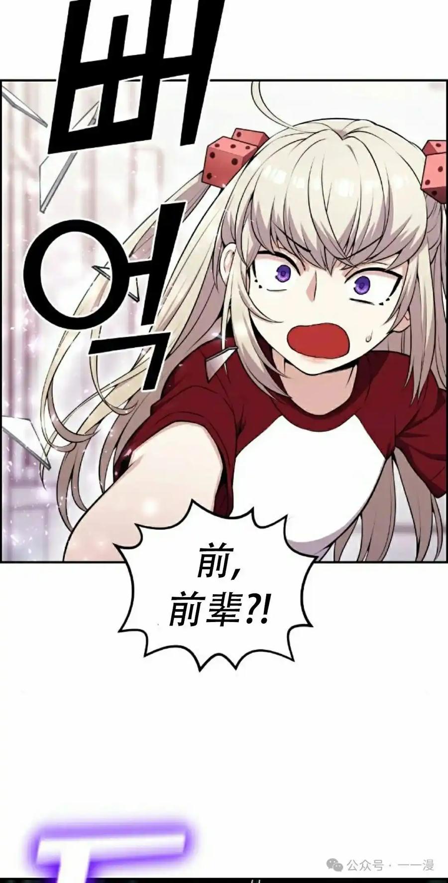 漫画里的罗康林 第53集 第48页