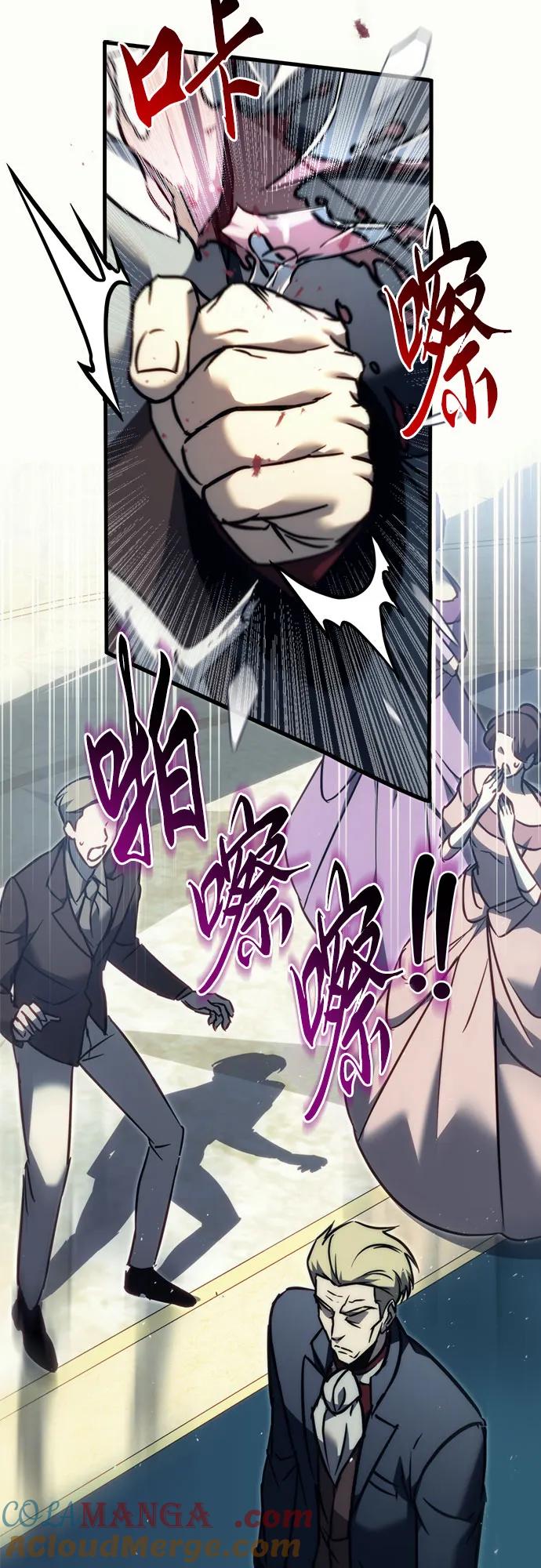 《灭门家族的重生者》第53话 第13页