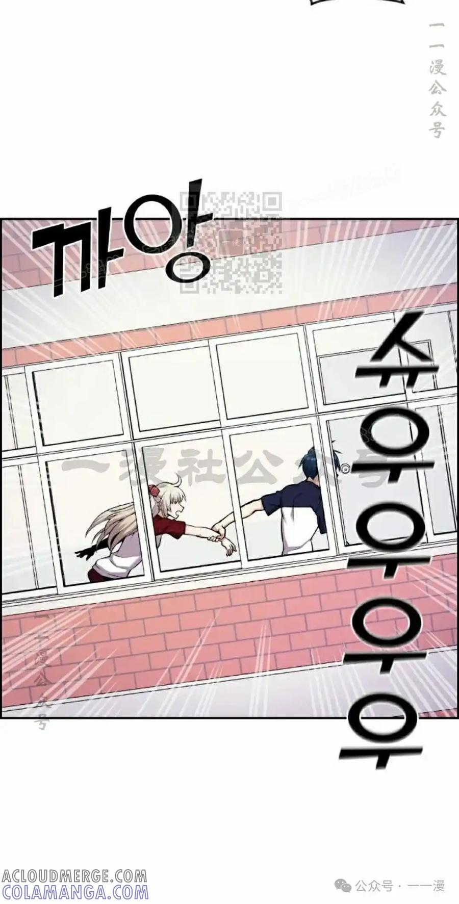 漫画里的罗康林 第53集 第46页