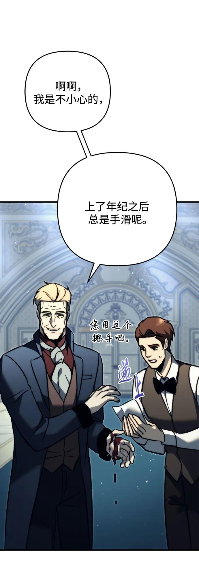 《灭门家族的重生者》第53话 第15页