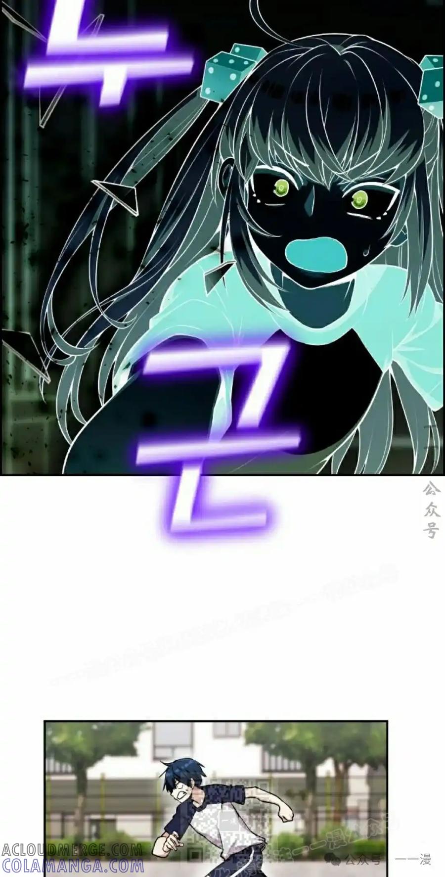 漫画里的罗康林 第53集 第49页