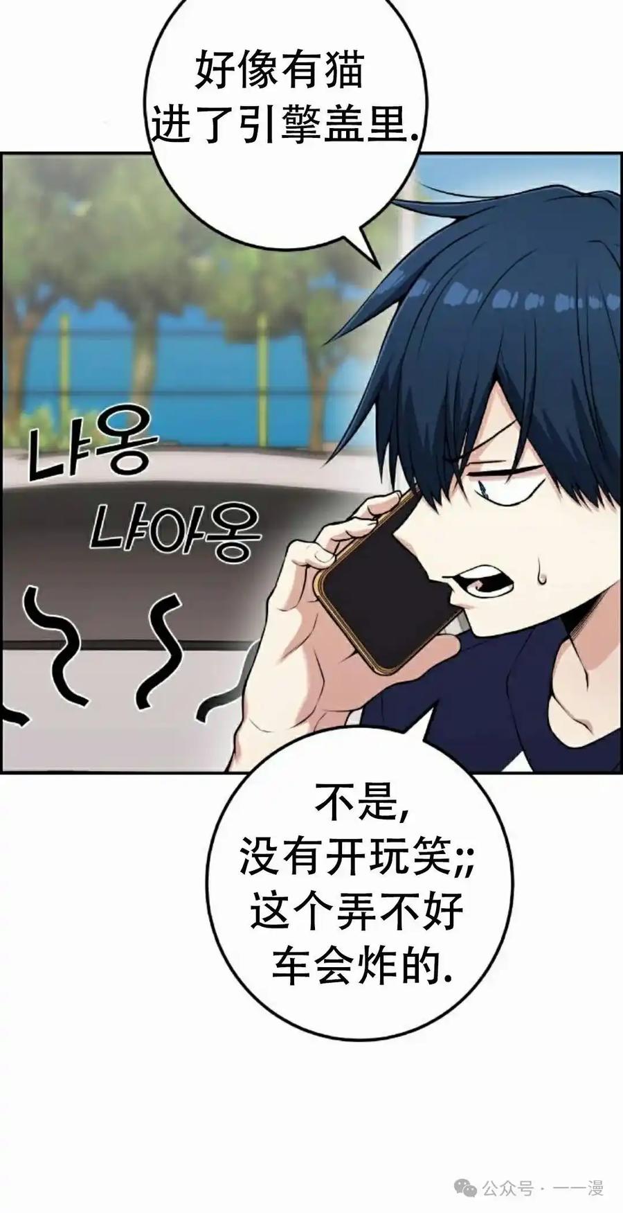 漫画里的罗康林 第53集 第32页