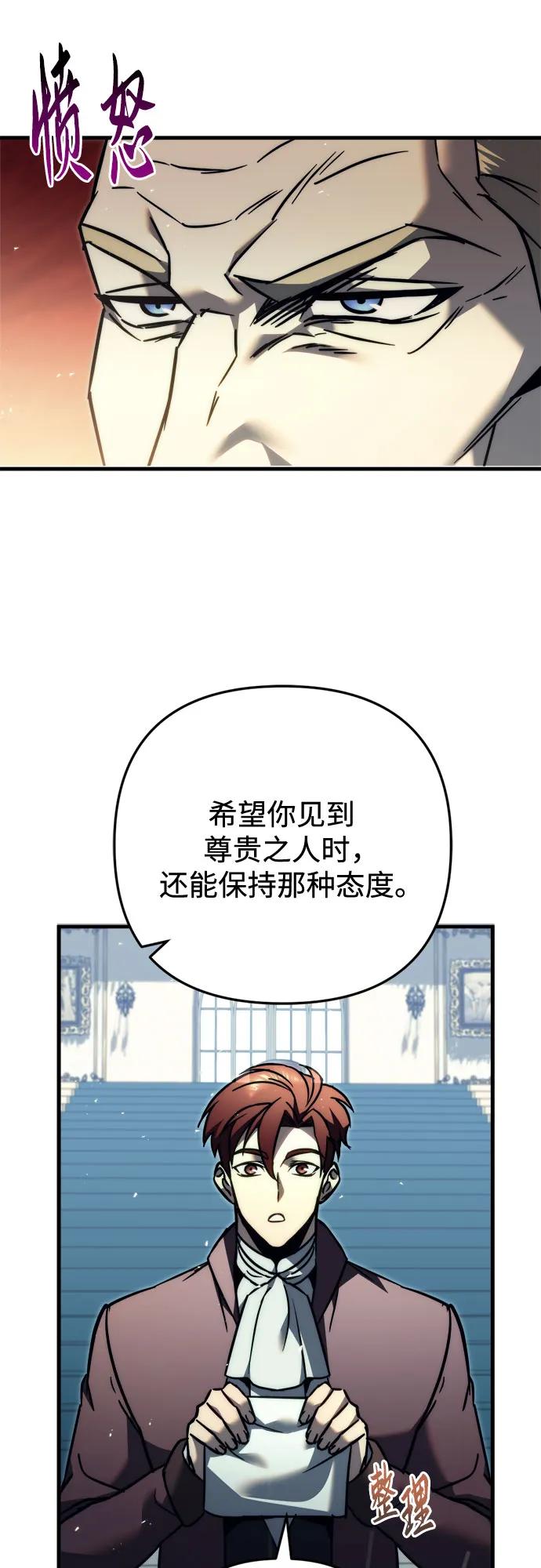 《灭门家族的重生者》第53话 第20页