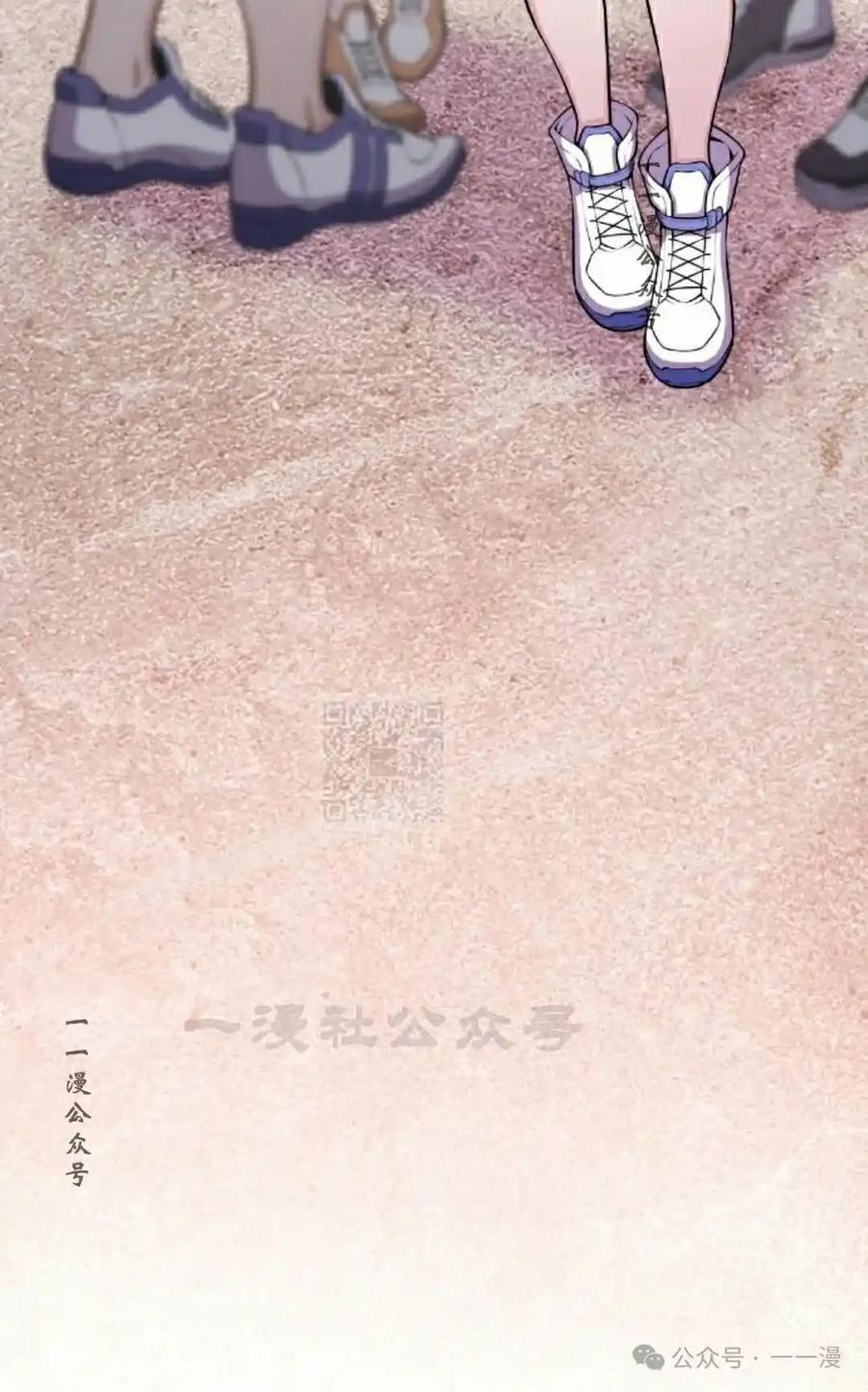 漫画里的罗康林 第54集 第87页