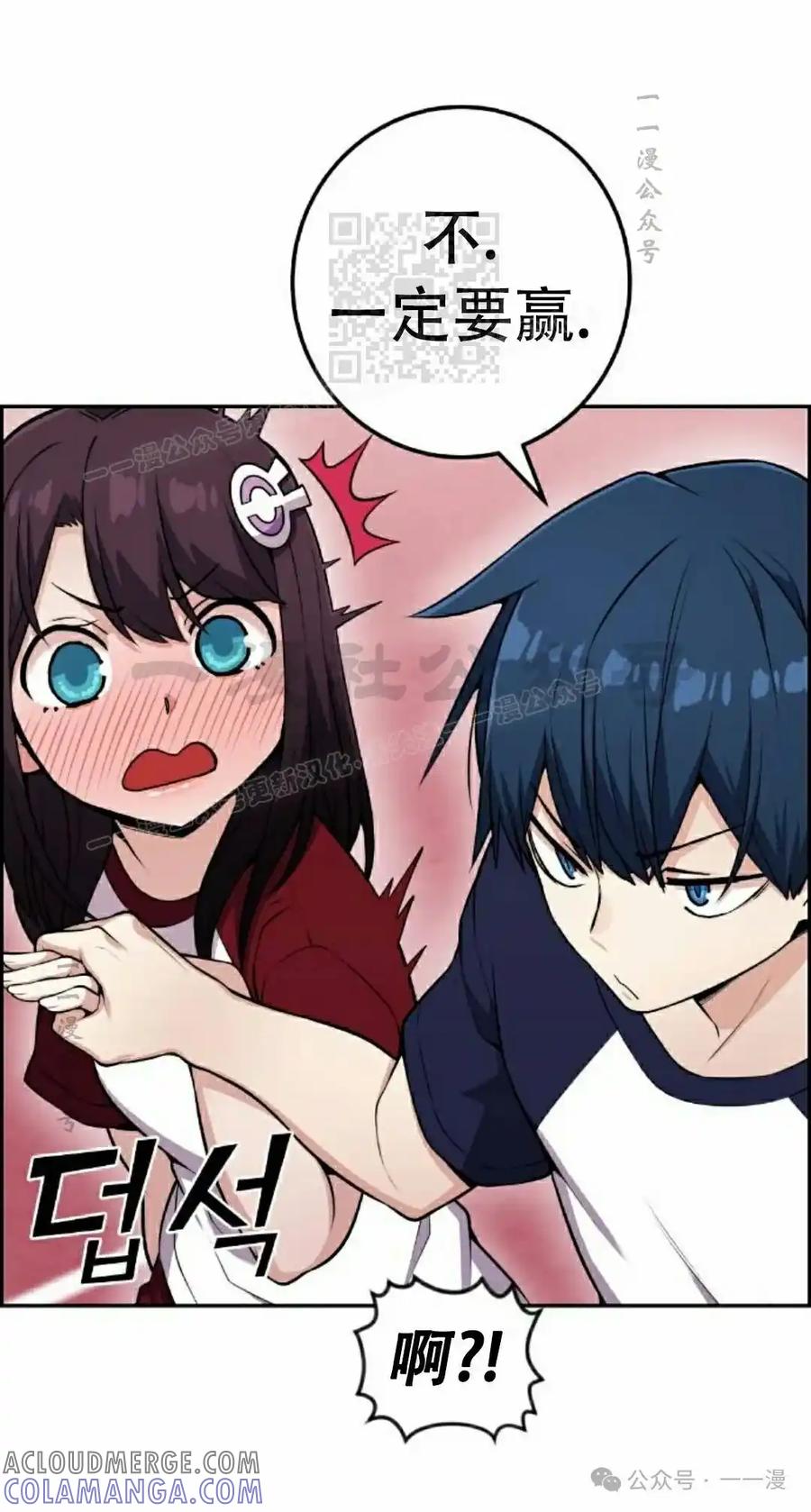 漫画里的罗康林 第54集 第61页
