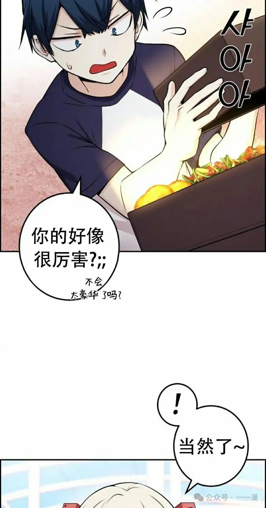 漫画里的罗康林 第54集 第15页
