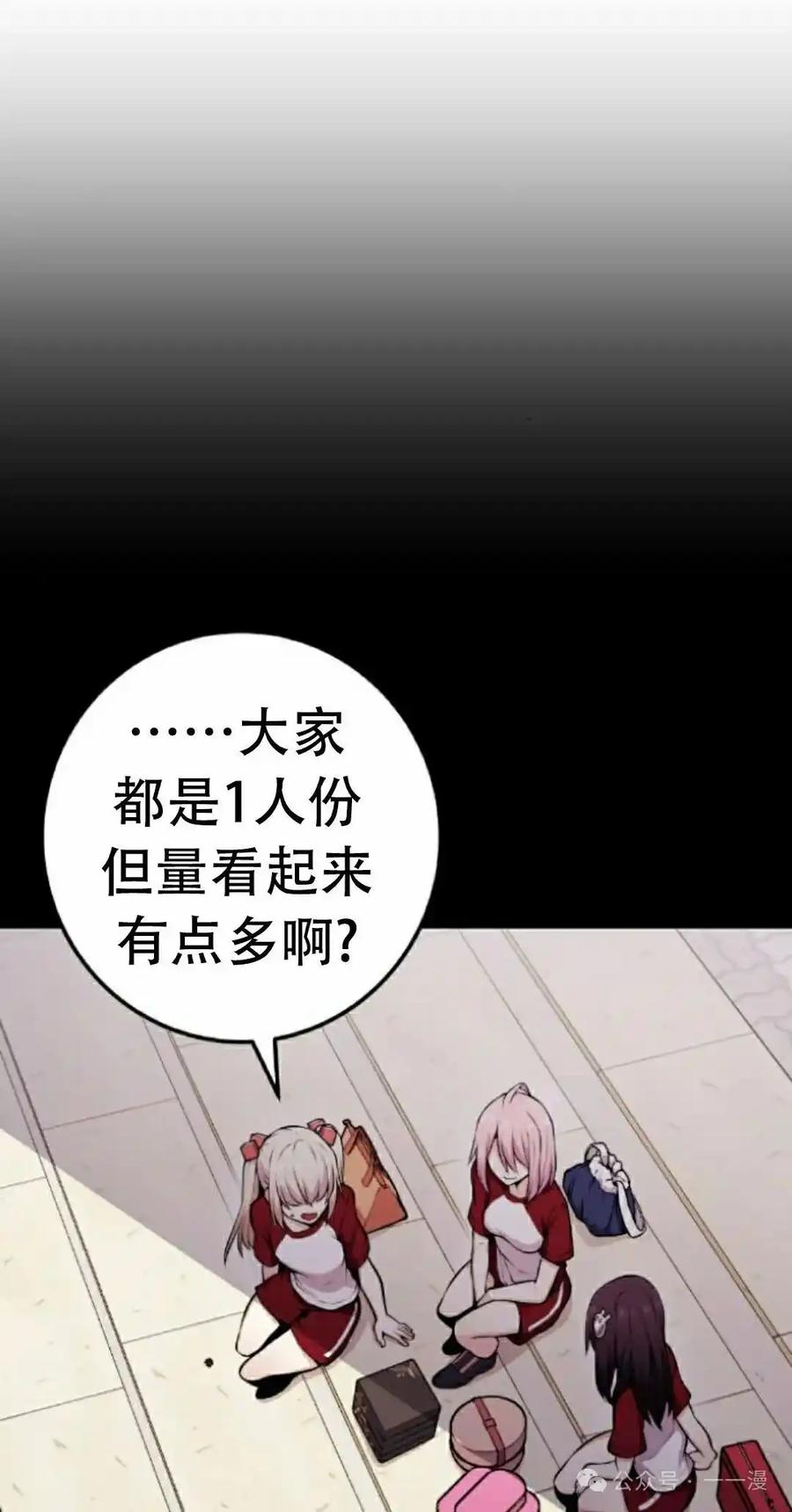 漫画里的罗康林 第54集 第18页