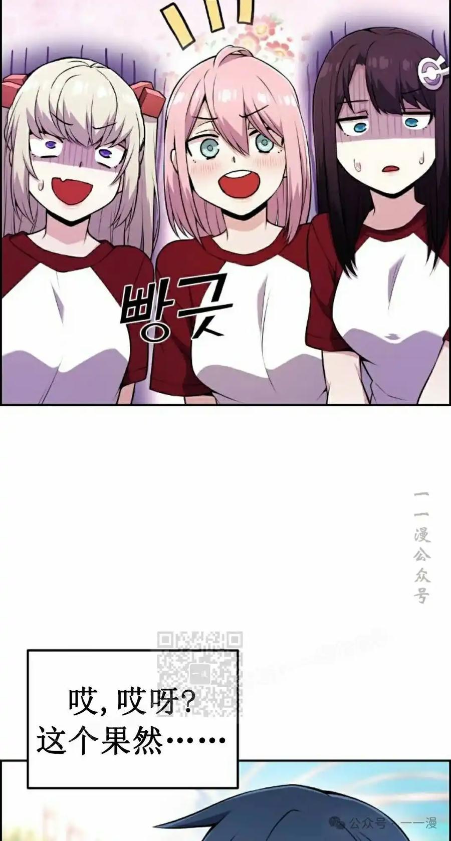 漫画里的罗康林 第54集 第33页