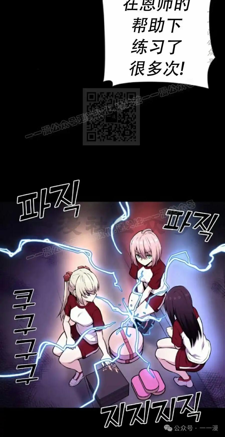 漫画里的罗康林 第54集 第26页