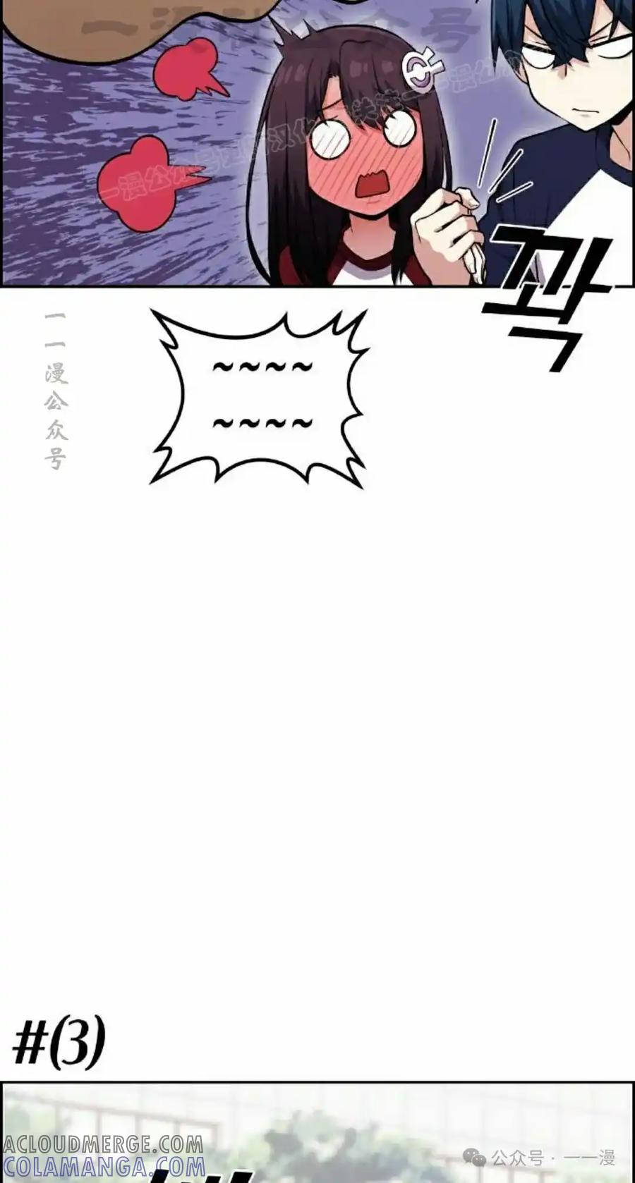 漫画里的罗康林 第54集 第64页